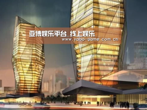 亚博案例展示二