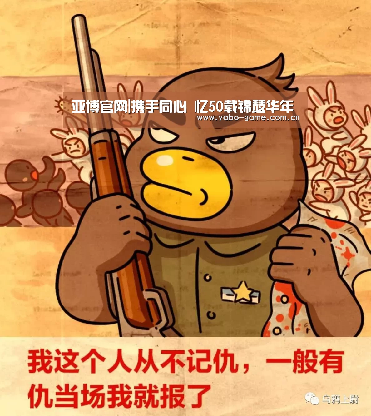 亚博官网|携手同心 忆50载锦瑟华年(图2) 亚博娱乐