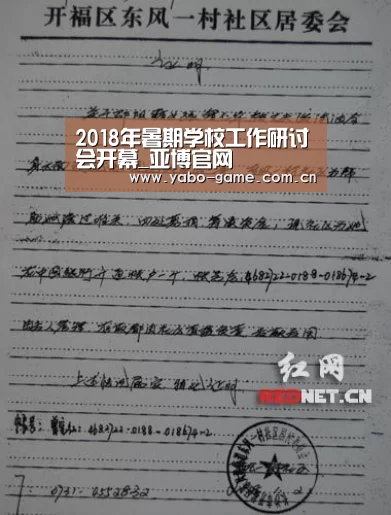 亚博娱乐