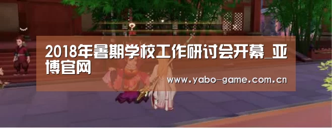 亚博登录