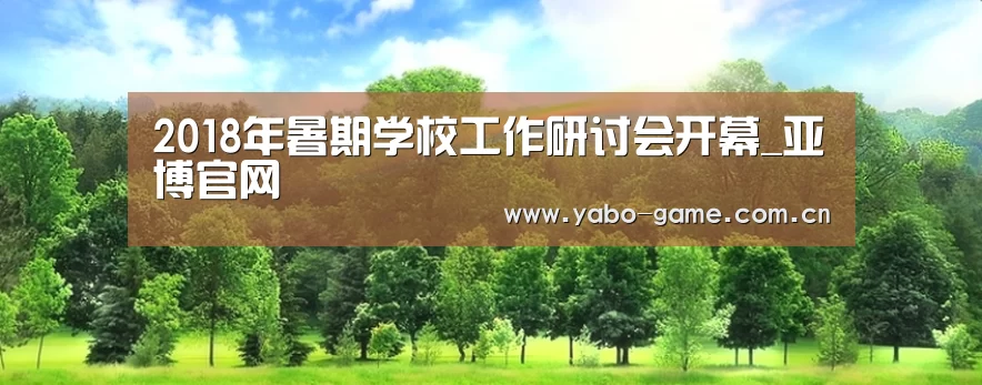 亚博登录