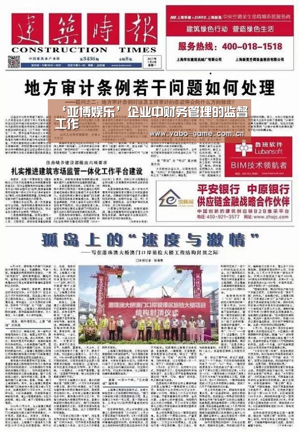 ‘亚博娱乐’企业中财务管理的监督工作(图1) 亚博登录