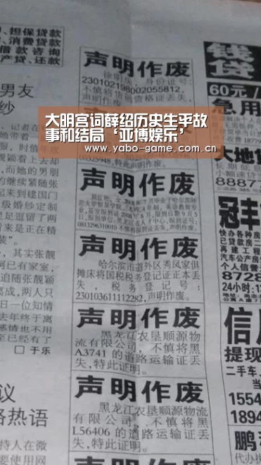 大明宫词薛绍历史生平故事和结局‘亚博娱乐’(图1) 亚博娱乐